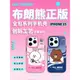 linefriends布朗熊蘋果15promax手機殼iphone13pro透明12pro女11防摔XR可妮兔xr女潮牌MAX高級感磁吸可愛情侶