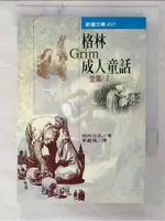 格林成人童話全集(一)_格林兄弟, 齊霞飛【T1／文學_CZT】書寶二手書