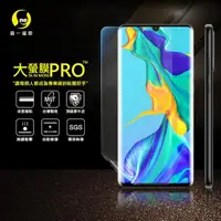 在飛比找momo購物網優惠-【o-one大螢膜PRO】華為HUAWEI P30 PRO 