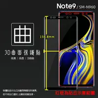 在飛比找樂天市場購物網優惠-SAMSUNG 三星 Galaxy Note9 SM-N96