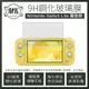 Nintendo Switch Lite 霧面防指紋 2.5D弧邊 頂級電鍍 9H鋼化玻璃保護貼