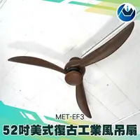 在飛比找樂天市場購物網優惠-[頭家工具] 新款2019工業電扇燈客廳臥室餐廳風扇吊燈 復