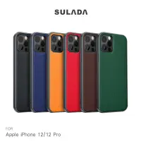 在飛比找蝦皮商城優惠-SULADA Apple iPhone 12 mini、12