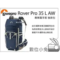 在飛比找PChome商店街優惠-數位小兔【Lowepro Rover Pro 35L AW 