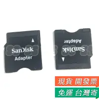 在飛比找蝦皮購物優惠-Micro SD 轉 Mini SD 卡套 Micro SD