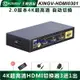 轉換器hdmi切換器三四五進一出3/5進1出2.0自動4K高清音視頻電腦王視