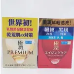 日本肌研 極潤金緻保濕精華霜50G 肌研極潤抗皺緊實高機能乳霜50G