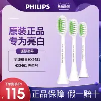 在飛比找Yahoo!奇摩拍賣優惠-飛利浦電動牙刷刷頭hx2033替換頭適用hx2451hx24