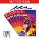 全新現貨 NBA 2K23 中文版 Nintendo Switch 遊戲片 多人同樂