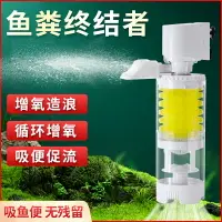 在飛比找樂天市場購物網優惠-魚缸過濾器 過濾器 魚缸過濾器免換水內置循環泵魚馬桶糞便分離