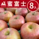 日本青森蜜富士蘋果40粒頭8入禮盒 (2kg±10%)