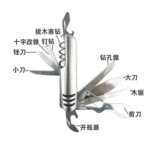 💖💖臺灣不鏽鋼工具瑞士刀11合一多功能工具戶外野營多功能11軍刀三橫11小刀