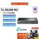 TP-LINK TL-SG108-M2【8埠】2.5Gbe埠 鐵殼/壁掛兩用/桌上型交換器/原價屋