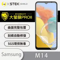 在飛比找Yahoo奇摩購物中心優惠-O-one大螢膜PRO Samsung三星 Galaxy M