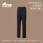 【FIT 維特】女-麻花吸濕排汗針織長褲-經典黑-LW2802-79(女裝/褲子/運動褲/直筒褲)