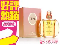 在飛比找樂天市場購物網優惠-Dior Dune 沙丘 女性淡香 100ml◐香水綁馬尾◐