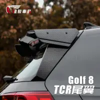 在飛比找蝦皮購物優惠-福斯 VW Golf 8代 Golf8 尾翼 車頂定風翼 免