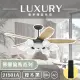 【奢華精品燈扇 Luxury】佛羅倫斯系列 有燈款吊扇 60吋 AC 附遙控(六色挑選)