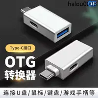 在飛比找蝦皮購物優惠-現貨· 拾本Type c轉換器USB3.0充電轉接頭隨身碟O