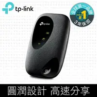 在飛比找樂天市場購物網優惠-(可詢問訂購) TP-Link M7200 4G行動 Wif