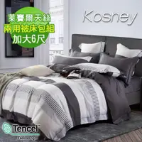 在飛比找ETMall東森購物網優惠-KOSNEY 辛夷 加大100%天絲TENCEL四件式兩用被