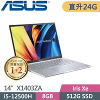 在飛比找PChome24h購物優惠-ASUS VivoBook 14X X1403ZA-0171