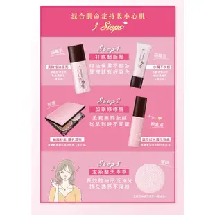 蘇菲娜 SOFINA 控油瓷效妝前隔離乳25ml / 粉底液30ml