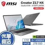 MSI 微星 CREATOR Z17 HX STUDIO A14V 17吋 筆電 I9 A14VFT-294TW 光華