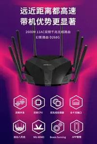 在飛比找Yahoo!奇摩拍賣優惠-水星 D268G 雙頻無線5G 高速wifi 家用路由器 全