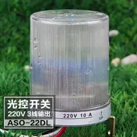 在飛比找樂天市場購物網優惠-路燈自動光控開關ASO防雨家用光感控制器220V防水感開關感