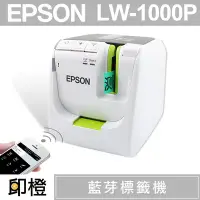 在飛比找Yahoo!奇摩拍賣優惠-【印橙台中】EPSON LW-1000P 產業專用高速網路條