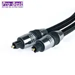 PRO-BEST 影音光纖7.0MM,黑色長度2米