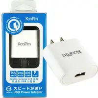 在飛比找神腦生活優惠-KooPin QC2.0 超速型 USB充電器(支援各種電壓