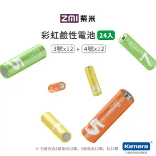 ZMI 紫米 3號+4號鹼性電池 L24 (24入)