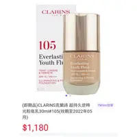 在飛比找蝦皮購物優惠-【CLARINS 克蘭詩】〔即期品〕超持久逆時光粉底乳