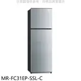 三菱288公升雙門冰箱太空銀MR-FC31EP-SSL-C