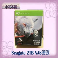 【含稅開發票】 Seagate【IronWolf】那嘶狼 2TB 3.5吋NAS硬碟 (ST2000VN004)