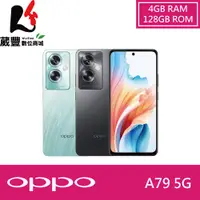 在飛比找松果購物優惠-OPPO A79 (4G/128G) 6.72吋 5G 智慧