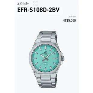 EFR-S108D-2BV Tiffany Blue 湖水綠 Casio