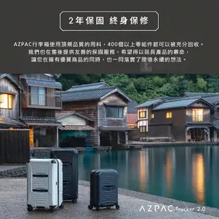 AZPAC 20吋 TRUCKER 2.0 旅行箱/登機箱 冰川綠
