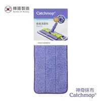 在飛比找momo購物網優惠-【Catchmop】拖把布