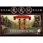 購買PC版 爽爽玩 STEAM 世紀帝國2 HD高清版 含征服者入侵 AGE OF EMPIRES II HD 2013