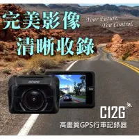 在飛比找蝦皮購物優惠-[車聚點 汽車音響] 快譯通 abee C12G 行車記錄器