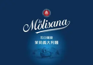 【Molise】石臼碾磨-茉莉義大利墨魚麵-500g(高山冷泉揉製麵糰)筆管麵/直麵/義大利麵細直麵 (3.5折)