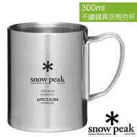 在飛比找蝦皮購物優惠-【日本 Snow Peak】不鏽鋼真空馬克杯 300ml/折