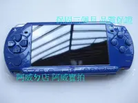 在飛比找Yahoo!奇摩拍賣優惠-PSP 2007 主機 32G套裝+兩個原廠電池+電池座充+