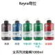 Keyra 奇拉 亮澤 保濕 羽亮 平衡 胺基酸 控油 保濕 護色 修復 1000ml 洗髮精 【貝羅卡】｜母親節禮物滿額現折$100