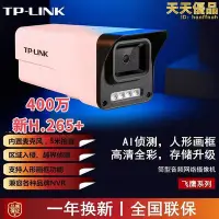 在飛比找Yahoo!奇摩拍賣優惠-tp-li 400萬網絡監控攝像頭筒型型ipc544e p-
