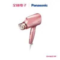 在飛比找蝦皮商城優惠-Panasonic奈米水離子吹風機 EH-NA27-PP 【