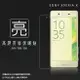 亮面螢幕保護貼 Sony Xperia X F5121/X Performance F8132 保護貼 軟性 亮貼 亮面貼 保護膜 手機膜